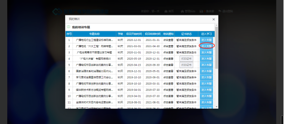 操作步骤截图 3