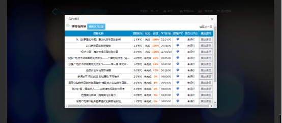 操作步骤截图 4
