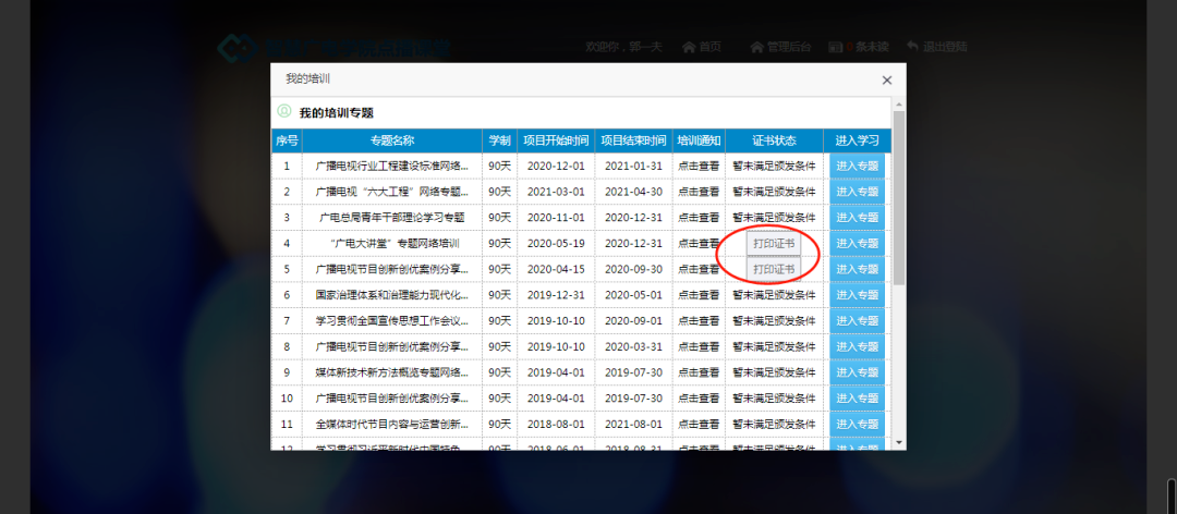 操作步骤截图 2